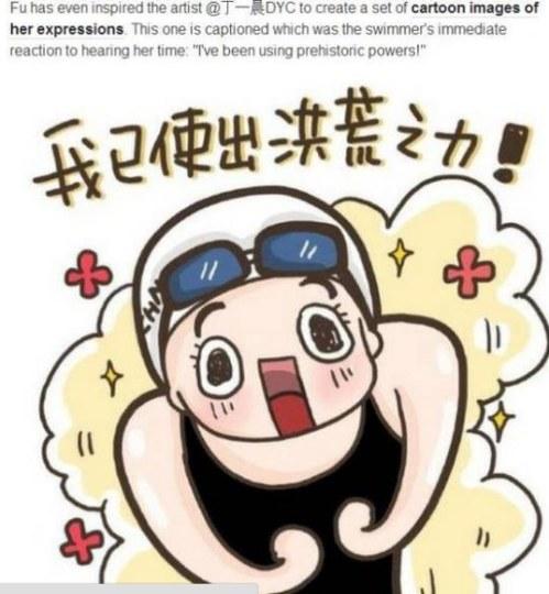 傅园慧携洪荒之力全球圈粉 海外网友翻译洪荒之力引热议