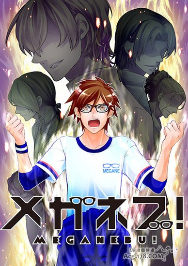 10月新番《眼镜部》声优情报公开