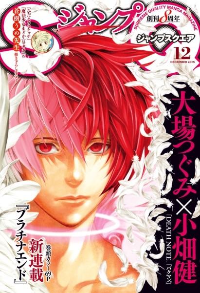 浅田弘幸连载9年奇幻漫画《信蜂》完结！