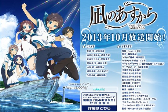 新作《来自宁静的明日》详情公开