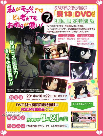 《丧女》第7卷特装版同捆新作OAD