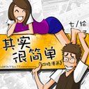 搞笑趣图日刊 - 腾讯笑话图片