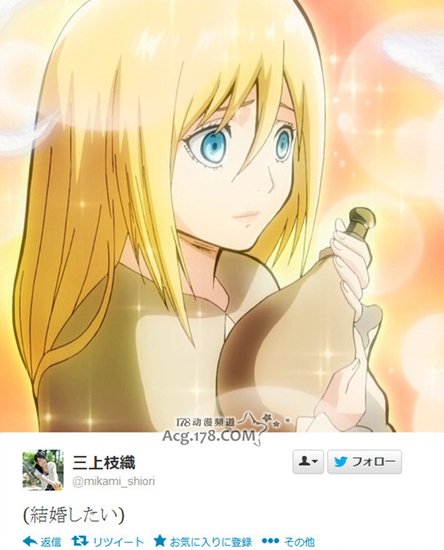 《进击的巨人》三上枝织回应莱纳