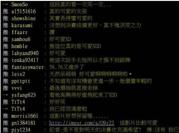 傅园慧携洪荒之力全球圈粉 海外网友翻译洪荒之力引热议