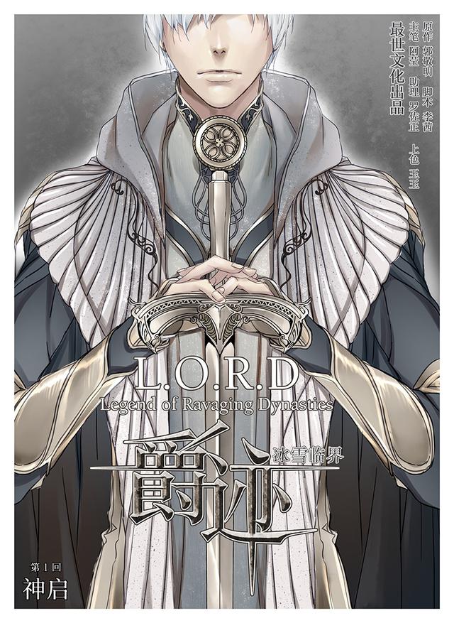 这个世界需要英雄!——十月新作放送