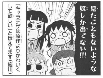 脱胎换骨!《伯纳德小姐说》动画人设画风骤变引热议