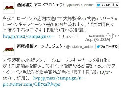 “物语”系列抽奖可得抚子限定手办