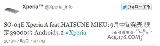 “初音未来”限定手机将于9月发售