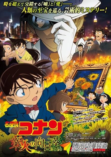精神污染！演员田边诚一临摹《柯南》海报