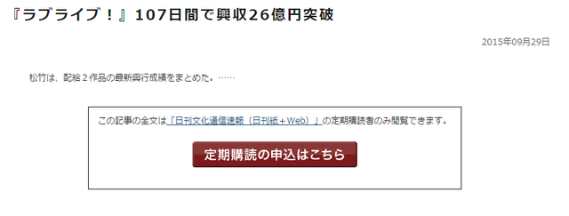 ��Lovelive�����糡��Ʊ��ͻ��26��