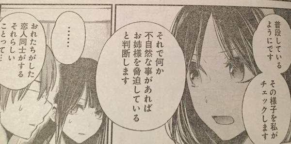 超污漫画你是我的女王