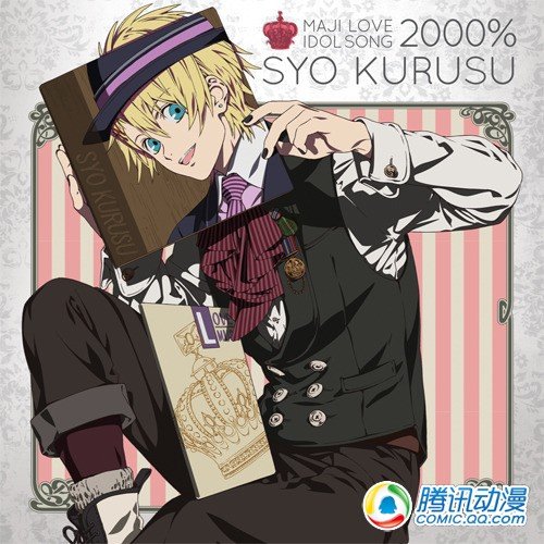 《歌王子》来栖翔单曲碟周榜第4名