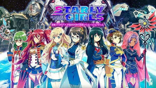 舰娘冲上宇宙！角川新手游《星娘》水树奈奈确定加盟