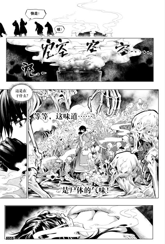 帅到在伊藤润二式的画风里依然与众不同并且毫无违和感.