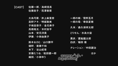 《魔龙院光牙最后的战斗》追加声优