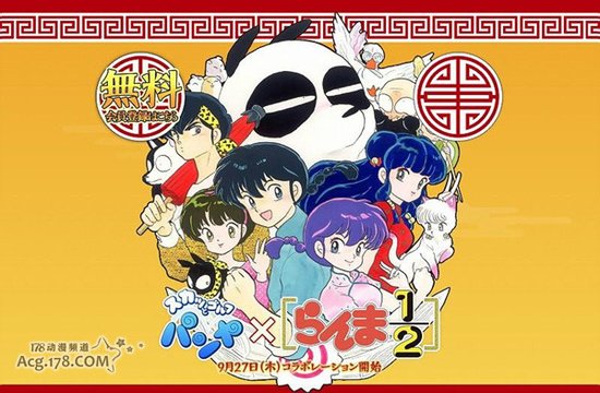 《乱马1/2》高清修复版本即将开播