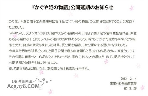 高畑勋《辉夜姬的物语》延期公开