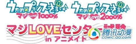《歌之王子》相关知识测试池袋开考
