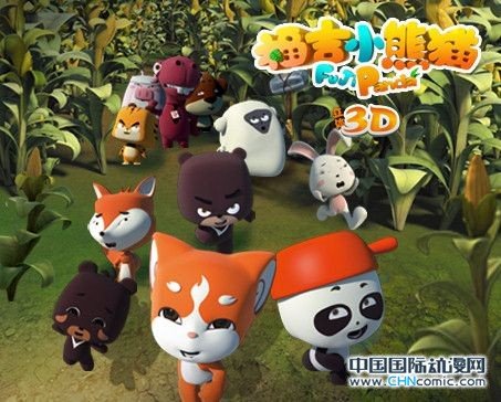 皮克斯赞《福吉小熊猫》有国际味