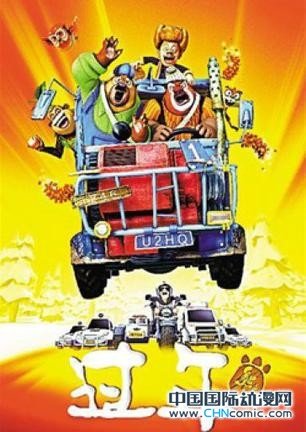 《熊出没》电影将在迪士尼频道播出