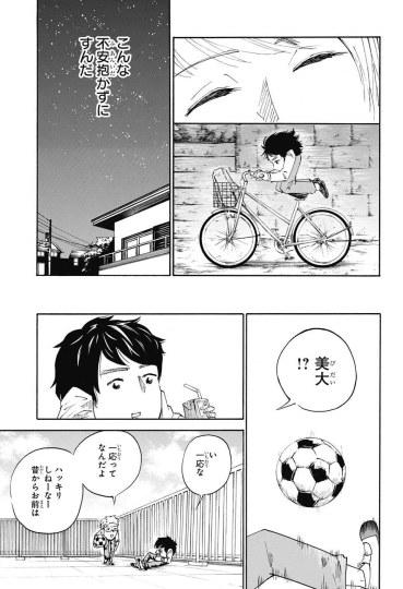 脑袋以下全是腿！JUMP最新杂志惊现奇葩漫画