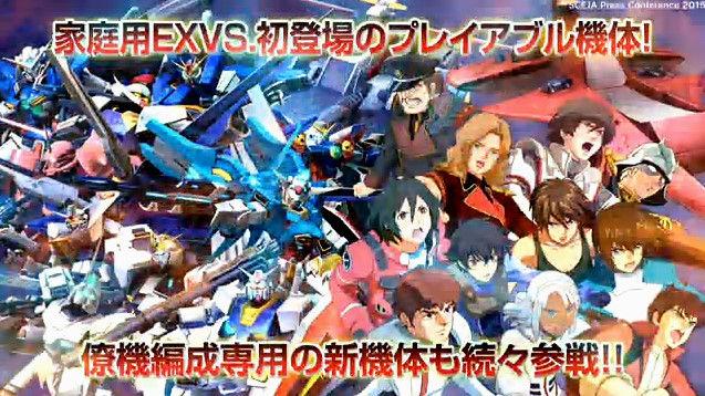 PSV《机动战士高达EXVS.FORCE》今冬发售