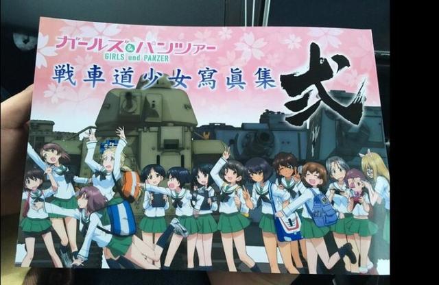 《少女与战车》画集大量出错 惊现灵异图片