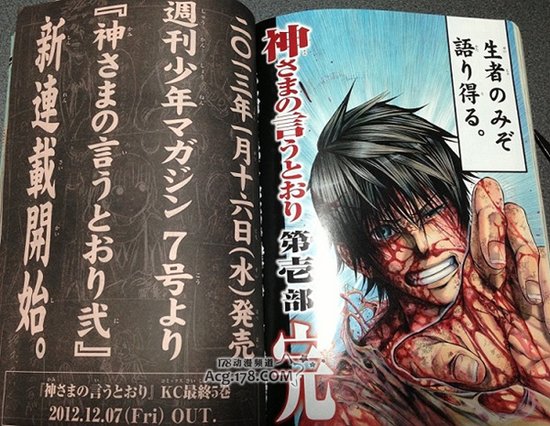 《诚如神之所说 二》或有重大发表