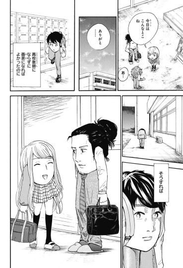 脑袋以下全是腿！JUMP最新杂志惊现奇葩漫画