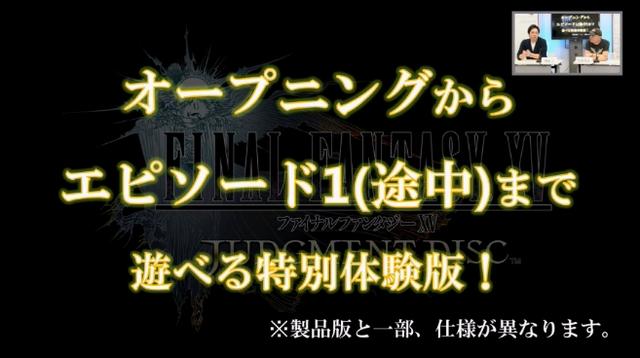抢鲜体验！《最终幻想15》宣布双11推出体验版下载