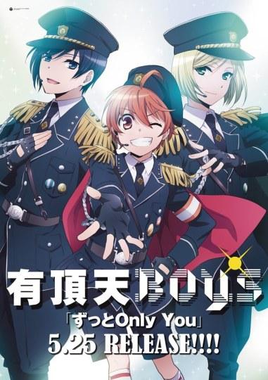 《少年女仆》公开片尾曲名与海报