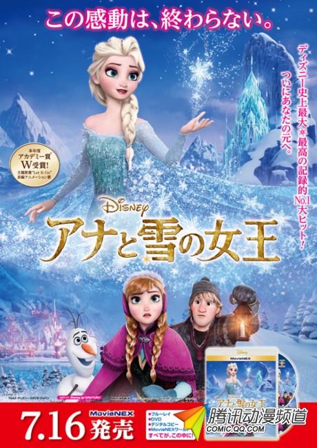本周动画光碟销量 冰雪奇缘200万突破