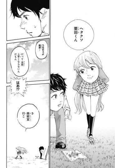 脑袋以下全是腿！JUMP最新杂志惊现奇葩漫画