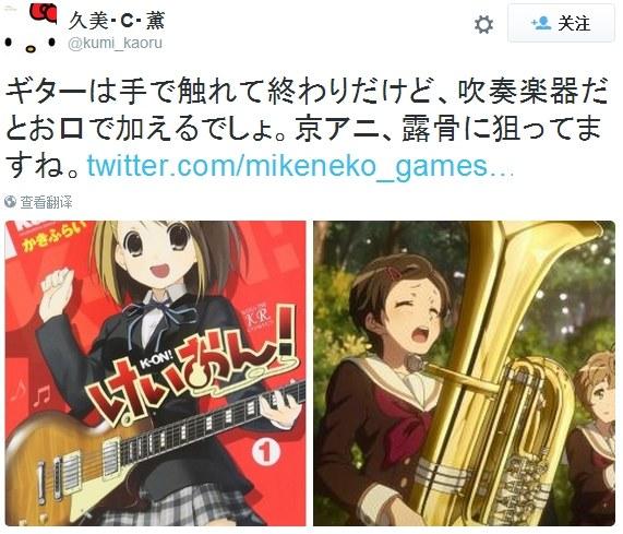 评论家指责《吹响！上低音号》隐藏性暗示
