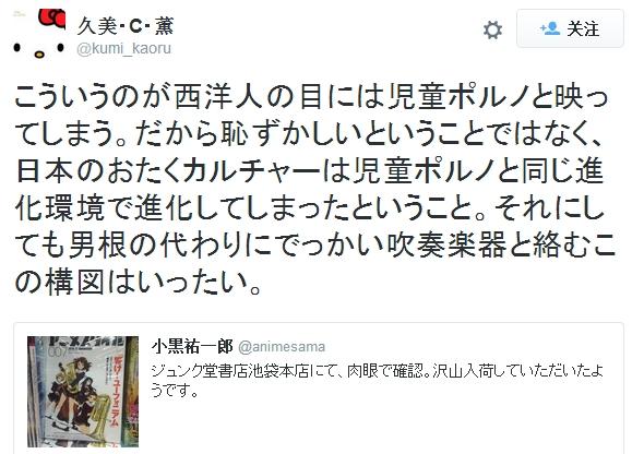 评论家指责《吹响！上低音号》隐藏性暗示