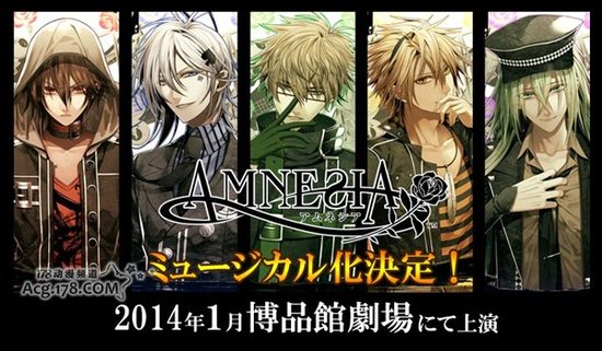 动画《AMNESIA失忆症》音乐剧化