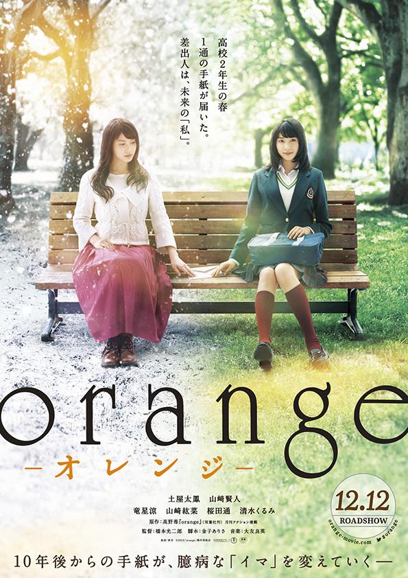 <em>少女</em>漫《orange》真人<em>电影</em>版海报公开_<em>动漫</em>_