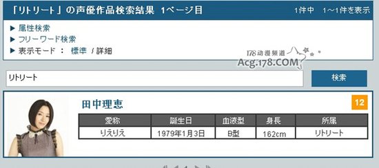 野川樱8月移籍田中理惠所在事务所