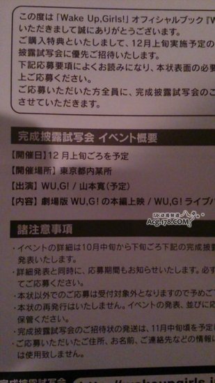  山本宽称《Wake Up》成功建铜像