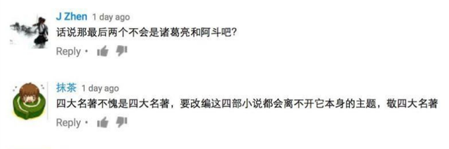 另类三国《君临臣下》开播 海外好评如潮!