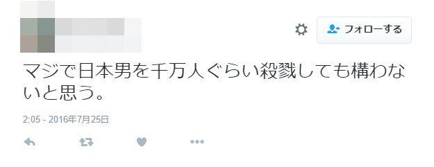 日本网友抨击“直男癌”