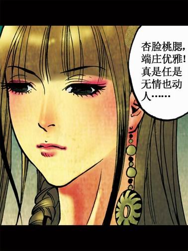 聊斋之《青凤1之荒宅里的笑声》_动漫_腾讯网