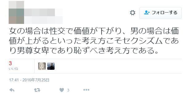 日本网友抨击“直男癌”