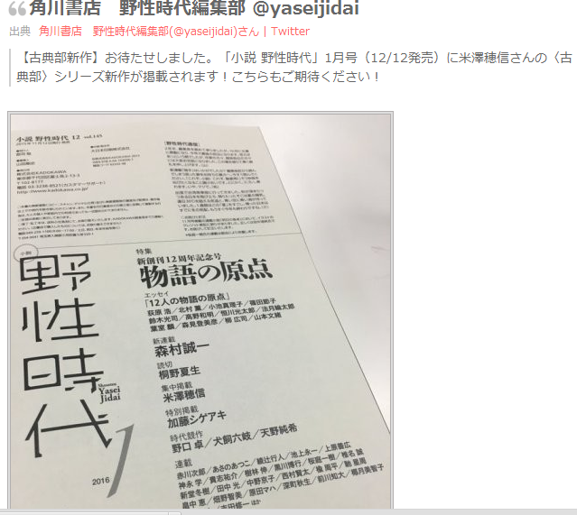 《冰果》小说系列有新作 动画二期何时出？