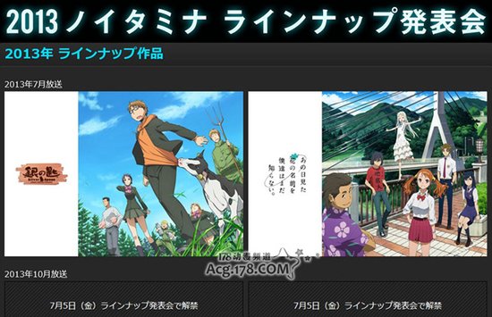 《PSYCHO-PASS》将参加noitaminA