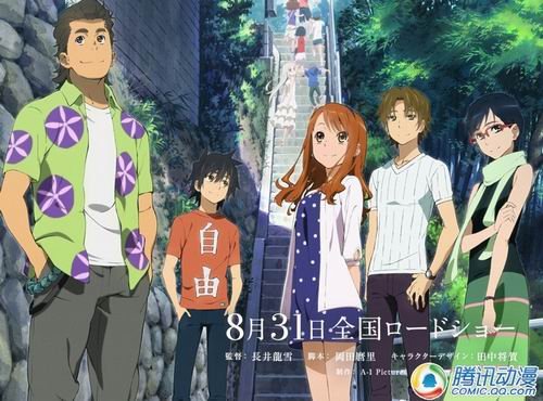 剧场《那朵花》将在64家影院上映