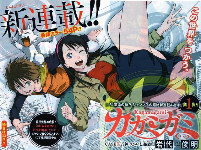 走好!《嘉神的式神》宣布被腰斩