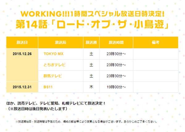 《迷糊餐厅》第三季14集播出日期终确定