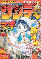 《少年JUMP》金枪不倒！日本漫迷最爱的漫画杂志