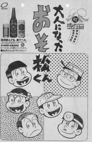 八卦！《阿松》点点子与六胞胎都交往过？！